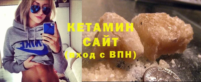 Кетамин ketamine  Белинский 